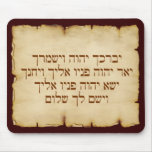 Aaronic Blessing Hebrew Parchment Look Mouse Pad