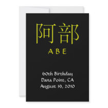 Abe Monogram Invite