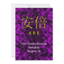 Abe Monogram Invite