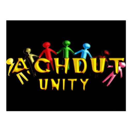 Achdut.png Postcard