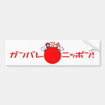 Adhésif pour pare-chocs de Ganbare Nippon Adhésifs Pour Voiture