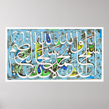 affiche d'azim de subhanallahil de wabihamdihi de 