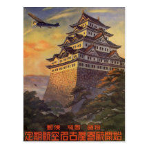 Affiche vintage de voyage de Japonais, avion de pa Cartes Postales