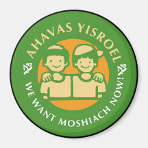 Ahavas Yisroel Boys Fridge Magnet