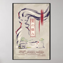 Ai No Urami 2 of 3 Print