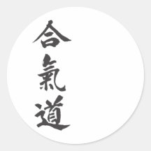 AIKIDO Japanese for Love Sticker