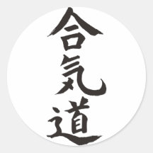 Aikido Round Stickers