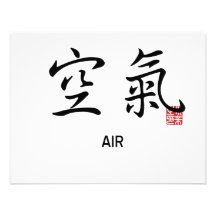 Air Personalized Invitation