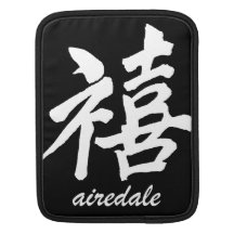 Airedale Terrier iPad sleeves