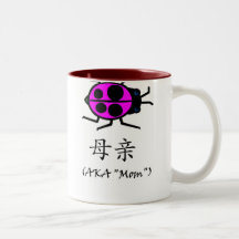 AKA "Mom" Mug