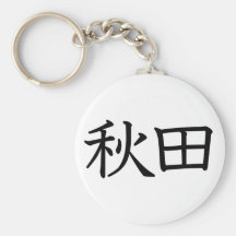 Akita Porte-clefs