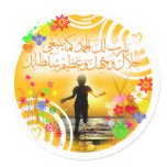 Al hamdu le Allah