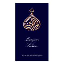 Alhamdulillah Islam gold Muslim calligraphy Business Card