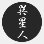 Alien - Iseijin Sticker