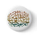 All praise is due to Allah Alhamdulillah- arabic c buttons