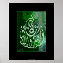 Allah Light of the Heavens and Earth Islamic art Posters