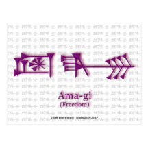 Ama-gi2 Postcard