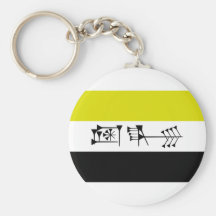 Ama-gi Sumarian Libertarian Freedom Flag Key Chains