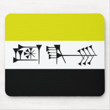 Ama-gi Sumarian Libertarian Freedom Flag Mouse Pad