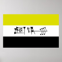 Ama-gi Sumarian Libertarian Freedom Flag Poster