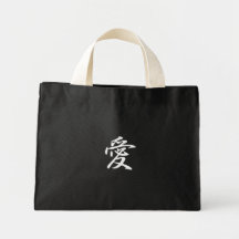 Amour - AI Sacs En Toile