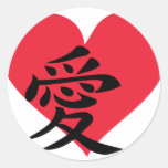 amour chinois - porcelaine - caractères adhésifs