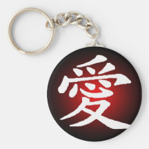 Amour Porte-clef