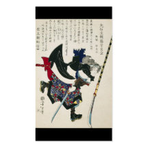Ancient Japanese Samurai Painting circa 1869 Business Card Templates