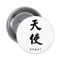 Angel (V) Chinese Calligraphy Art Design 1 Buttons
