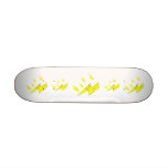 Angry Lightning Bolt. Yellow on White. Skate Board Decks