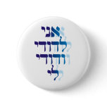 Ani Le'dodi Ve'Dodi Li Blue Pin