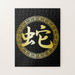 Année chinoise de symbole du serpent gigaoctet puzzles