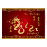 Année de la calligraphie 2012 d'or de dragon cartes de vœux