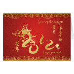 Année de la calligraphie 2012 d'or de dragon carte de vœux