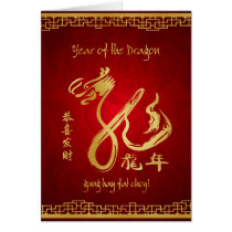 Année du dragon 2012 - nouvelle année chinoise heu cartes