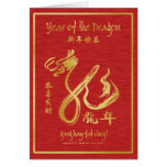 Année du dragon 2012 - nouvelle année chinoise heu carte de vœux