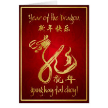 Année du dragon 2012 - nouvelle année chinoise heu cartes