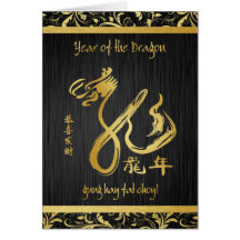 Année du dragon 2012 - nouvelle année chinoise heu cartes de vœux