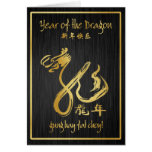 Année du dragon 2012 - nouvelle année chinoise heu carte