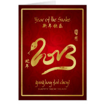 Année du serpent 2013 cartes