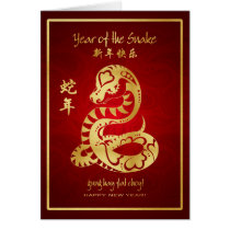Année du serpent 2013 - nouvelle année chinoise he cartes
