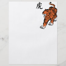 Année du tigre prospectus personnalisés