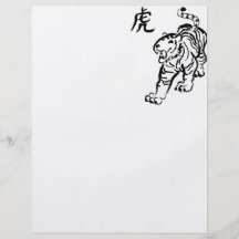 Année du tigre tract
