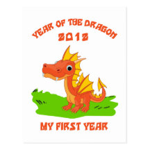 Année née du cadeau 2012 de bébé de dragon carte postale
