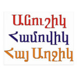 Anoushig Hamovig Hye Aghchig Cartes Postales