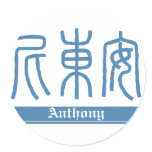Anthony Sticker