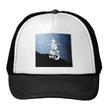 aogashima trucker hat