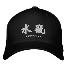 Aquarius (H) Chinese Calligraphy White Design 1 Baseball Cap