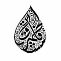 Arabic Calligraphy photo sculptures