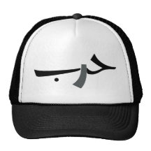 Arabic Love-War BW Mesh Hat